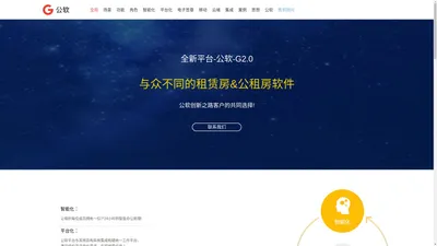 上海公软信息科技有限公司