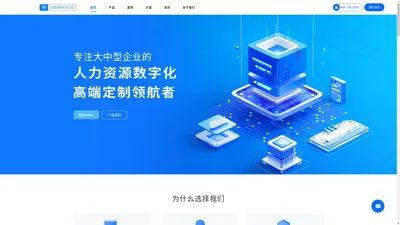 eHR|人力资源管理系统|HR软件|人事管理系统|红海云|红海云eHR