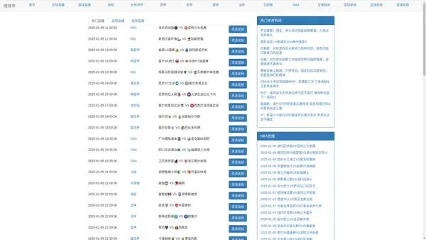 懂球帝-懂球帝nba在线观看直播吧免费观看比赛录像回放