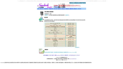 香港專業網站設計,網頁設計報價,自助建設網站,做網頁製作,電子商務網站設計方案,專業網頁製作網頁寄存網絡公司