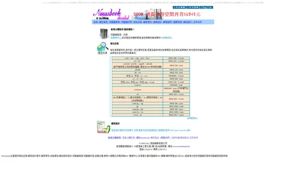 香港專業網站設計,網頁設計報價,自助建設網站,做網頁製作,電子商務網站設計方案,專業網頁製作網頁寄存網絡公司