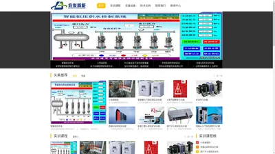 深圳PLC编程培训班-宝安,龙华,公明,光明,龙岗,坪山PLC在线培训机构-深圳市伯俊智能科技有限公司