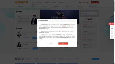 
                成泽教育—会计职称考试培训_注册会计师培训_学历提升    