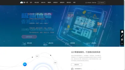 虚拟主机-虚拟空间_租用购买_云服务器-云时代