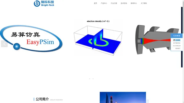 
	等离子体仿真软件_上海锦科信息科技有限公司
