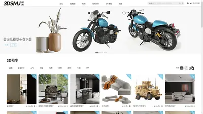 模匠网,3D模型下载,免费模型下载,国外模型下载