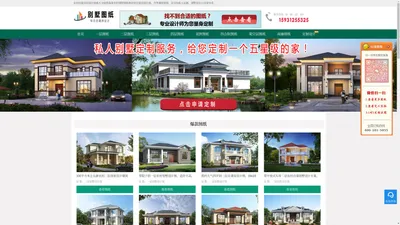 【农村自建房屋设计图】_全套别墅图纸及图片大全_1-4层/双拼/三四合院各种类型-个人生活语录