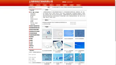 一类医疗器械-二类医疗器械-实验室及医用消毒设备器具-化学试剂批发零售-三类医疗器械-商务信息咨询_上海聚慕医疗器械有限公司