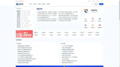 查法规 - 网上找律师、在线法律咨询、就上查法规！