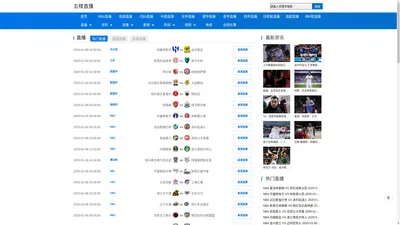 五楼直播-五楼直播足球在线观看_五楼直播nba直播在线观看_五楼直播nba免费观看