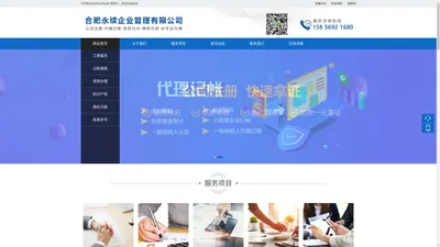 合肥公司注册_合肥公司代账_合肥公司注销_合肥商标注册_合肥商标注册查询_合肥永续企业管理有限公司