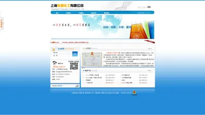 上海彤源化工有限公司--上海化工|彤源化工|上海彤源