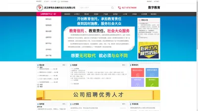 武汉孝明永岳峰科技文化有限公司官网