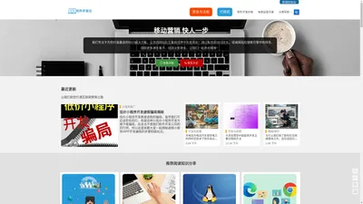 智能建站,软件开发记,顶尖SEO | 小程序推广 电商代运营 延誉宝SaaS云