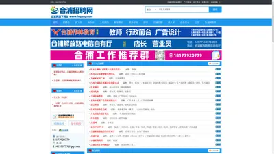 合浦招聘网_最新招聘信息_找工作