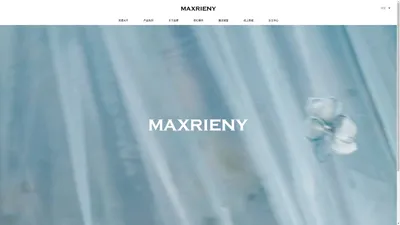 闪耀你独具的温柔力量-MAXRIENY玛克茜妮官网|仙女复古风