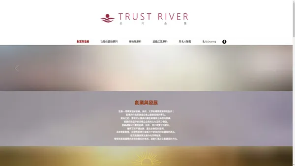 澱粉原料 | TRUST RIVER 名川企業 | 北投區