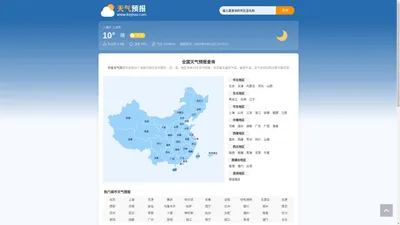 天气预报_天气预报15天查询_全国天气预报查询 - 科普天气网