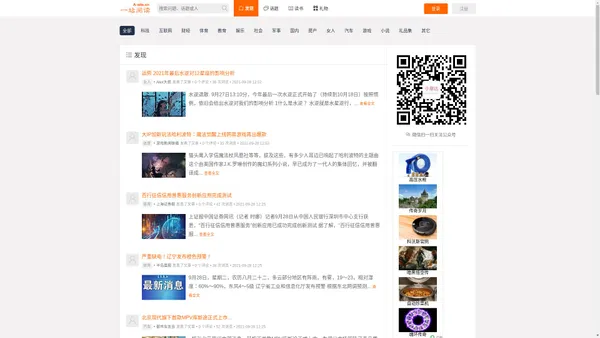 一站阅读 - 有一个网站阅读社区 a-site.cn