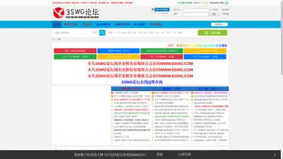 3SWG论坛_全网游戏技术辅助资源论坛_WWW.3SWG.COM -  Powered by Discuz!