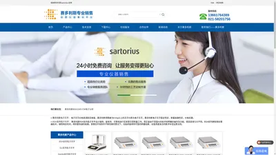 德国赛多利斯电子天平_Sartorius_网站首页