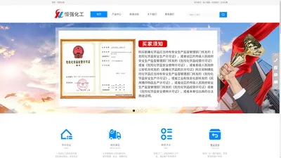 山东恒强化工有限公司