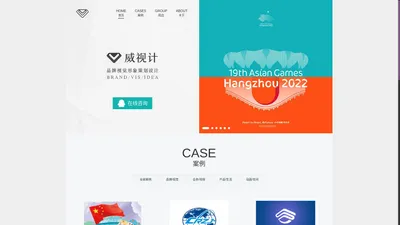 合肥品牌设计,合肥VIS设计,合肥LOGO设计,合肥画册设计,威视计品牌