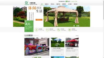 长沙帐篷|广告帐篷|帐篷|湖南帐篷厂家|天霸帐篷 就是耐用！