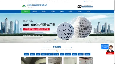 广东grc构件_grc线条_UHPC外墙_广东饰纪上品建材科技