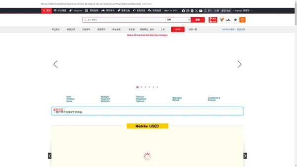 來自日本最大的摩托車(電單車)零配件經銷商 - Webike華語站(香港站)