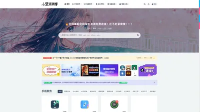 小黑资源库_给你需要的绿色资源