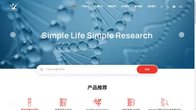 雅礼生物