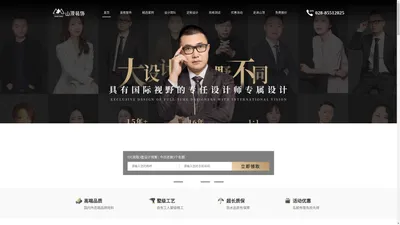 成都山顶装饰公司【官网】-成都别墅装修公司-成都装修公司-山顶装饰_成都山顶装饰有限公司