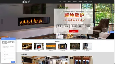 壁炉|雾化壁炉|电壁炉|壁炉定制--北京璨坤壁炉