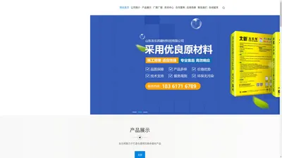 山东友乐邦建材科技有限公司