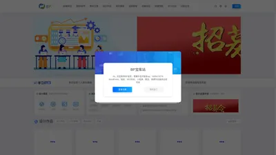 网站源码_资源分享_资源教程-BP资源网