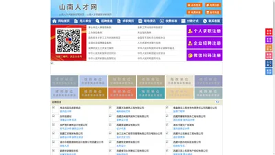 山南人才网-山南招聘网-山南人才市场