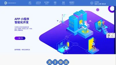 四川中达智云科技【官网】成都小程序定制|APP定制开发_区块链NFT_HI元宇宙APP开发|数字藏品APP