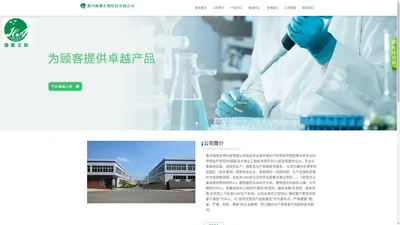 
            广东惠州海澳生物科技有限公司-惠州市海澳生物科技有限公司        