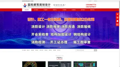 北京消防设计_北京消防维保_北京消防检测_北京开业前检查-消防改造设计公司