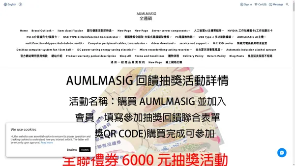 AUMLMASIG:貼近您的生活方便做準備