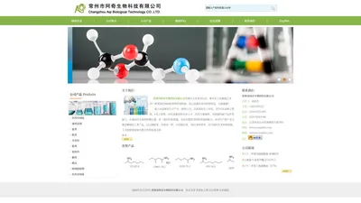 1.3-二甲基戊胺、1.3-二甲基戊胺盐酸盐-常州市阿奇生物