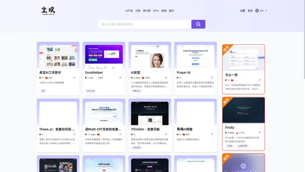 Ai 导航 | 前沿的ai产品 | chenAi