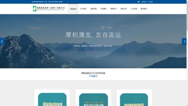 首顾表面处理（深圳）有限公司_首顾表面处理（深圳）有限公司