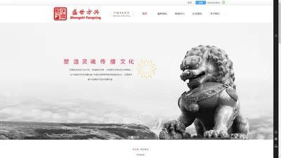 北京盛世方兴文化科技发展有限公司