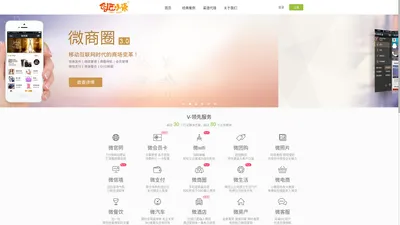 创艺小瓷微信平台