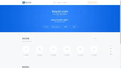 boyun.com-博云，博运，双拼云字母域名-富玩米吧 - 专注域名买卖