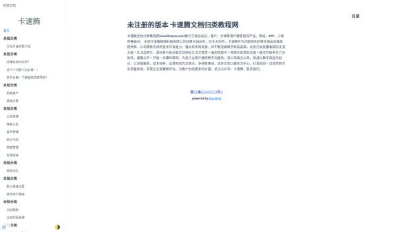 卡速腾资源网-专注分享网络精品资源平台,免费软件,活动线报,网站源码,QQ技术,卡速腾教程网,小刀娱乐网-专注分享网络精品资源平台,免费软件,活动线报,网站源码,QQ技术,卡速腾教程网,小刀娱乐网