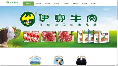 南通伊赛牛肉丨城开吉牛丨唐闸牛肉丨唐家闸牛肉-凯创食品工厂供应链服务