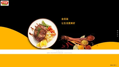 江苏味冠食品有限公司